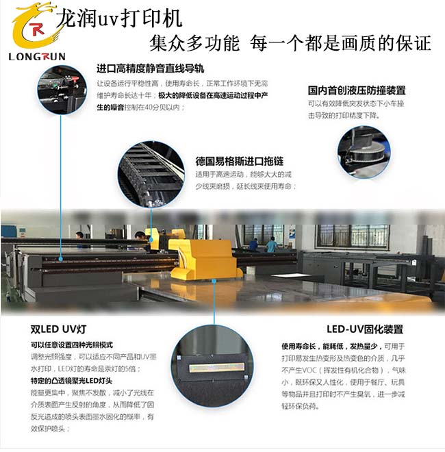 UV打印機(jī)|UV平板打印機(jī)|萬能打印機(jī)|平板打印機(jī)|UV機(jī)|龍潤|8d|彩印機(jī)|平板打印機(jī)價(jià)格|萬能打印機(jī)價(jià)格|萬能彩印機(jī)|UV平板機(jī)|uv打印機(jī)價(jià)格|uv打印機(jī)多少錢|uv打印機(jī)多少錢一臺