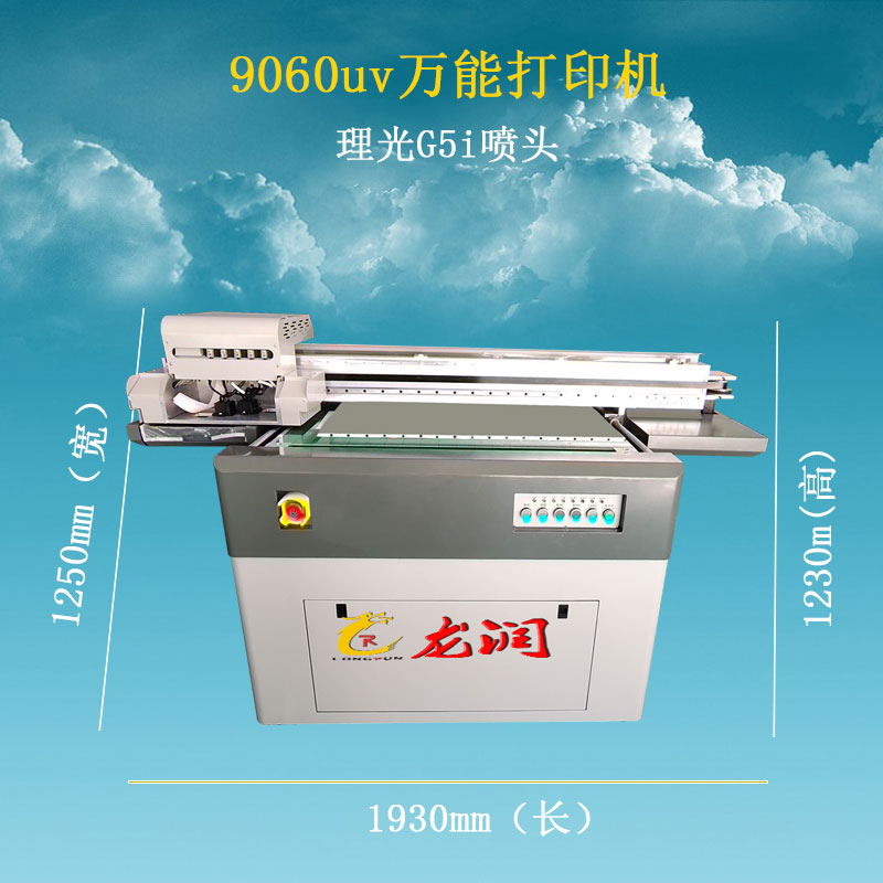 9060uv萬(wàn)能打印機(jī)設(shè)備尺寸為1930mm*1250mm*1230mm，使用的是G5i噴頭