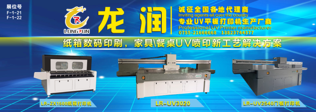 uv打印機(jī),鞋子打印機(jī),紙箱無版印刷機(jī),uv彩印機(jī),uv打印機(jī)廠家,紙箱無版打印機(jī)，玩具印花機(jī)，巖板玻璃3D打印機(jī)，紙箱高速打印機(jī)，崗石uv打印機(jī)，玩具uv打印機(jī)，玻璃浮雕數(shù)碼印刷機(jī)，紙箱快速打印機(jī)，紙箱數(shù)碼打印機(jī)，崗石噴墨打印機(jī)，高落差打印機(jī)，3d圖案直噴機(jī)
